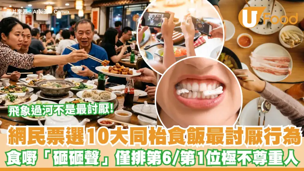 Netizens voted the 10 most disgusting behaviors when eating at the same table. The “smashing sound” of eating only ranked 6th? The 1st place was extremely disrespectful
