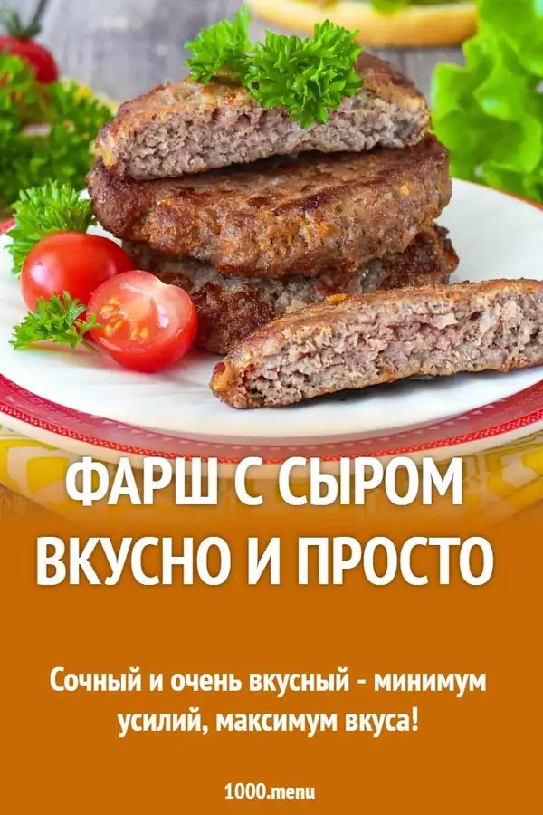 Minced meat with cheese: a delicious and simple recipe for juicy bacon cutlets
