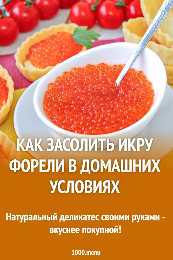 How to salt trout caviar at home